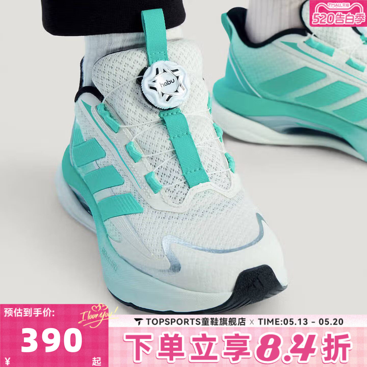 adidas阿迪达斯男大童LIGHTDART HABU J运动训练跑步鞋KK0331