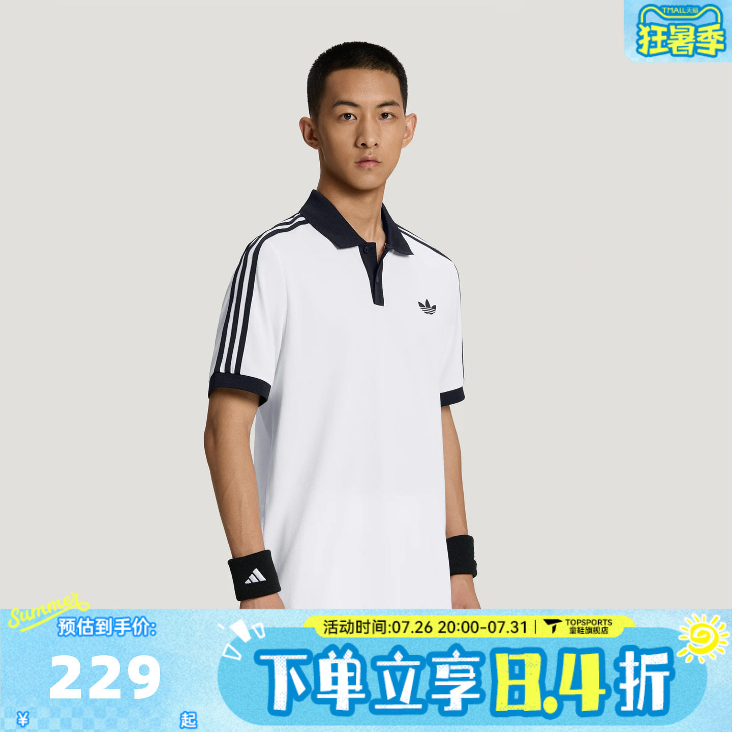 adidas阿迪达斯三叶草男子CLASSICS POLO运动休闲短袖T恤LG4965