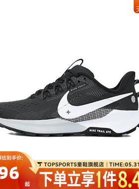 NIKE耐克大童PEGASUS TRAIL 5 (GS)运动训练跑步鞋FV5638-003