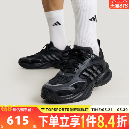 adidas阿迪达斯中性CLIMACOOL VENTO 4.0清风运动跑步鞋KK1816