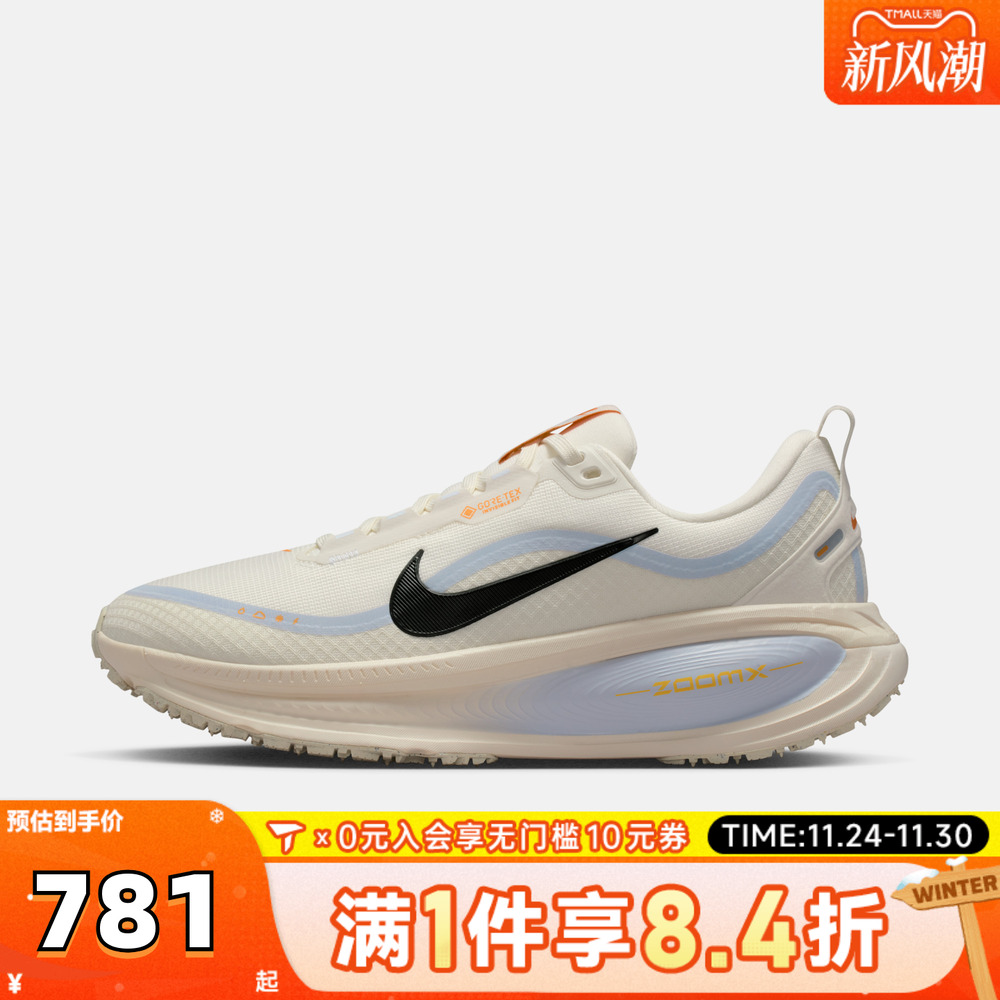 NIKE耐克女子迈柔VOMERO 18运动训练跑步鞋HQ7002-100