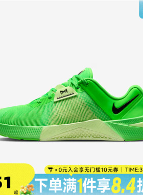 NIKE耐克男子METCON 10经典低帮运动训练跑步鞋HJ1875-301