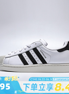 adidas阿迪达斯三叶草中性SUPERSTAR II WENERGY运动休闲鞋HQ2285