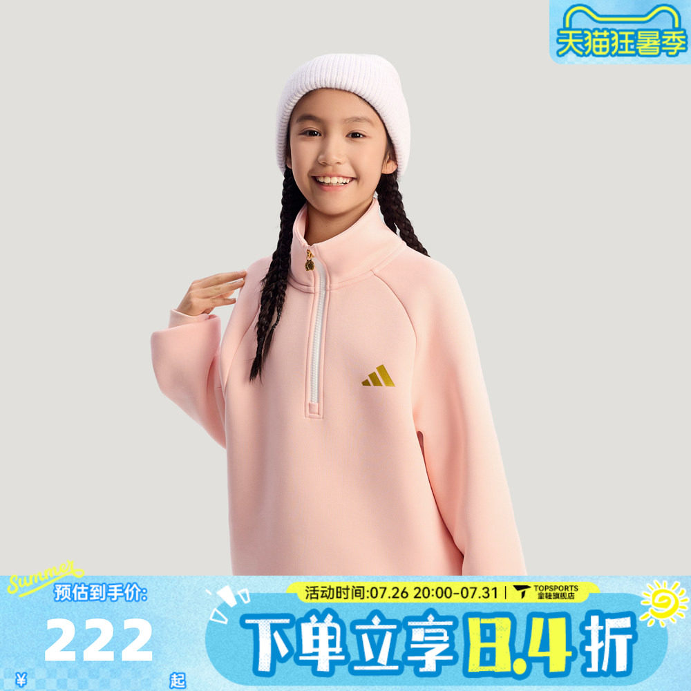 adidas阿迪达斯女大童粉色新年童装拜年半拉链套头衫卫衣KV7007