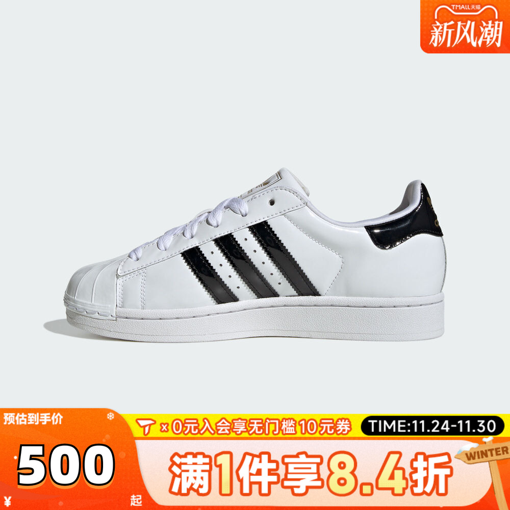 adidas阿迪达斯三叶草男女贝壳头SUPERSTAR II运动休闲鞋JS4010