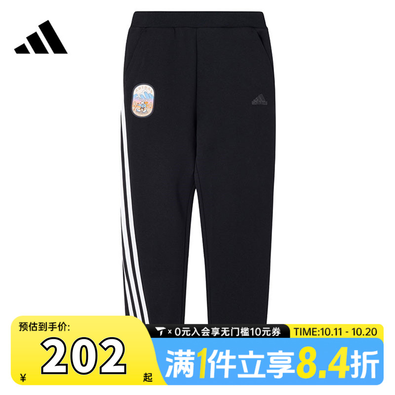 adidas阿迪达斯男大童JK KN PNT1针织运动长裤JP3903