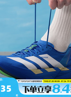 adidas阿迪达斯男子ADIZERO ADIOS PRO4运动训练竞速跑步鞋JP6622