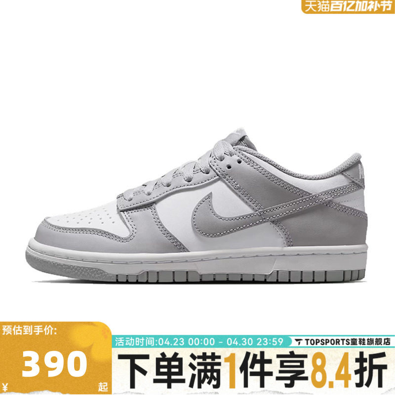 NIKE耐克男女童儿童鞋子DUNK经典大童运动休闲板鞋FB9109-123