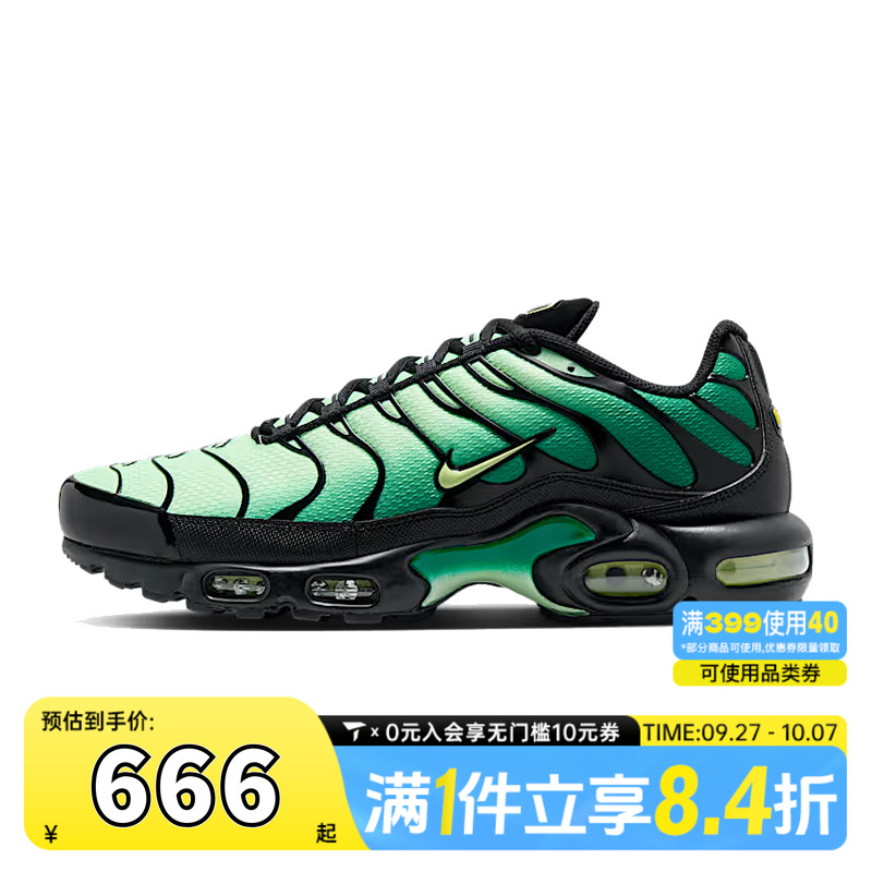 NIKE耐克男子NIKE AIR MAX PLUS运动休闲鞋DM0032-301