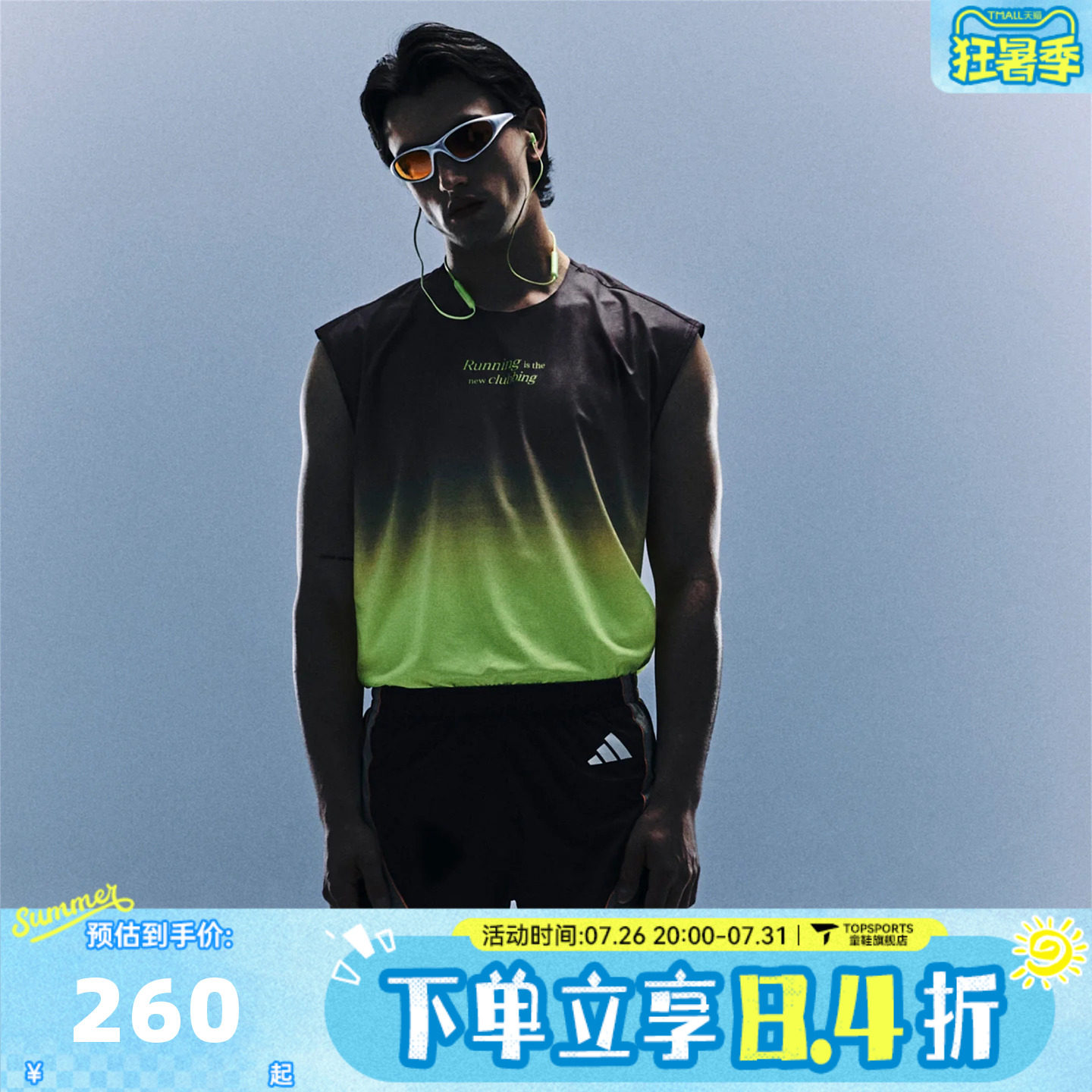 滔搏adidas阿迪达斯男子渐变色宽松跑步运动休闲无袖T恤KX4576