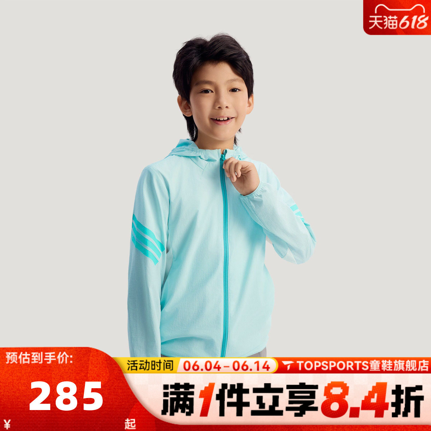 adidas阿迪达斯男大童JK PE JKT HOODY运动健身夹克外套KG5978