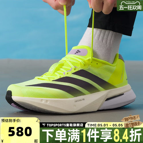 adidas阿迪达斯男子ADIZERO BOSTON 13 M运动训练跑步鞋JP9251 - 封面
