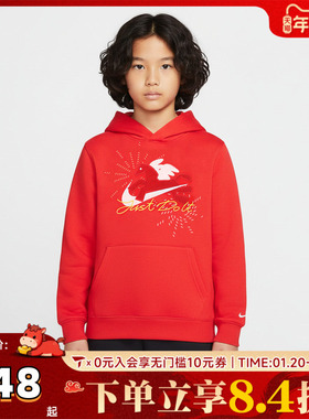 NIKE耐克小童装2026马年新年衣服运动休闲卫衣NY2612148PS-001
