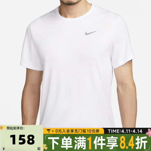 滔搏NIKE耐克男子AS M NK DF UV MILER运动休闲短袖T恤DV9316-100
