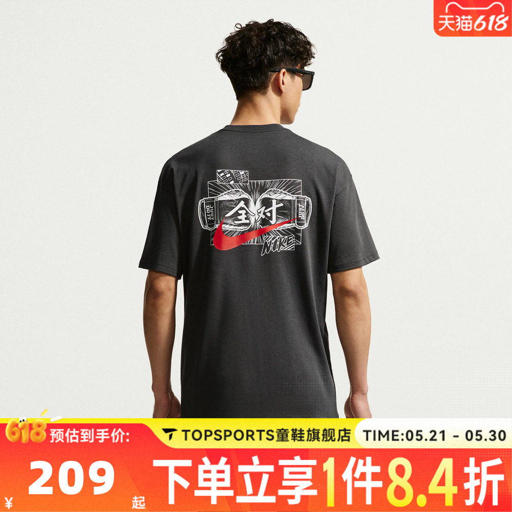 NIKE耐克男子中高考满分全对运动休闲圆领短袖T恤IR7584-060
