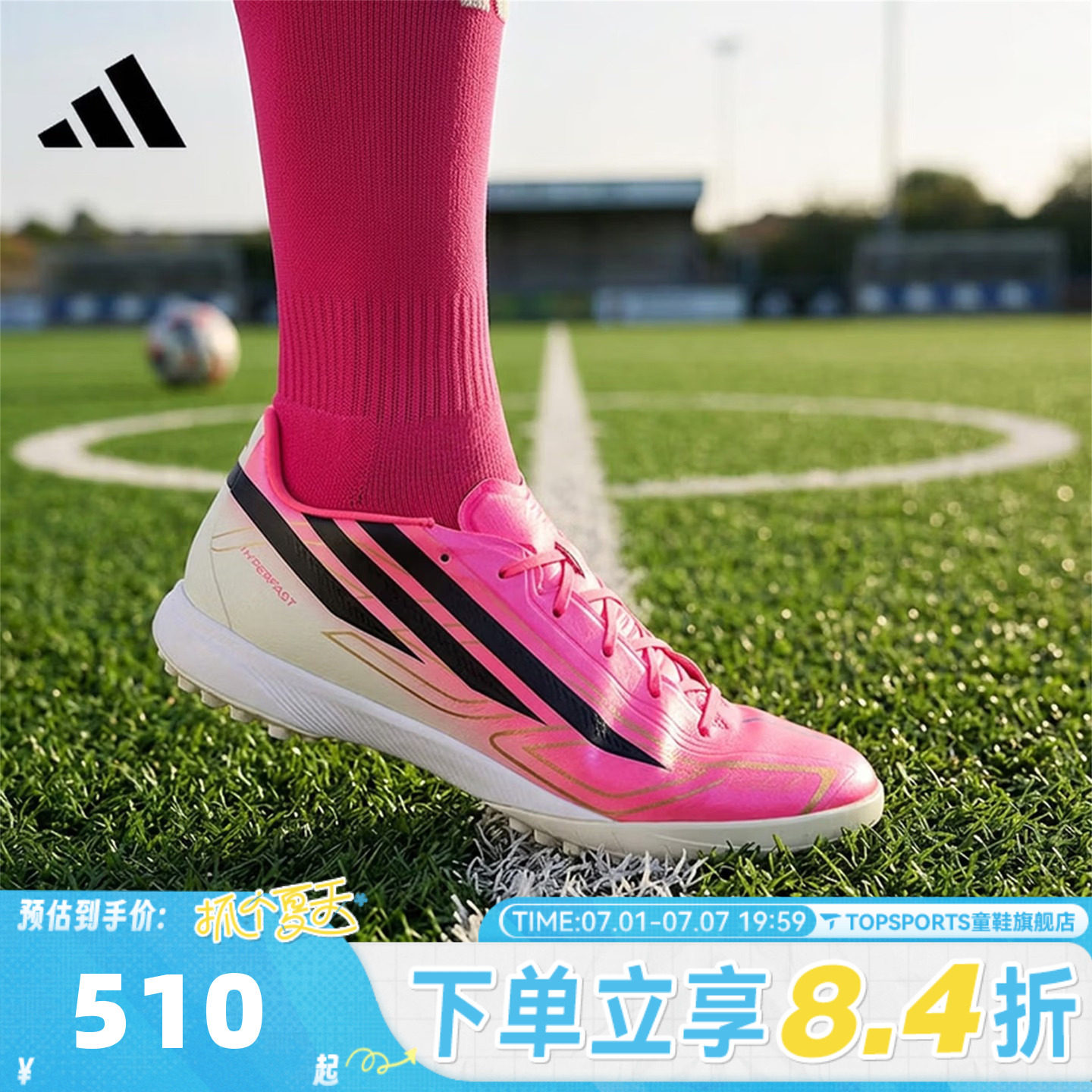 adidas阿迪达斯男女F50 HYPERFAST LEAGUE TF运动足球鞋IH4582