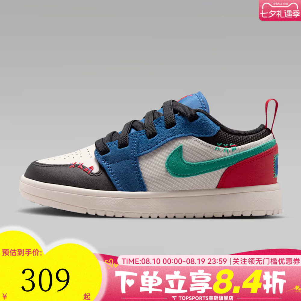 NIKE耐克小童JORDAN 1 LOW ALT SE (PS)运动训练篮球鞋IO2054-401