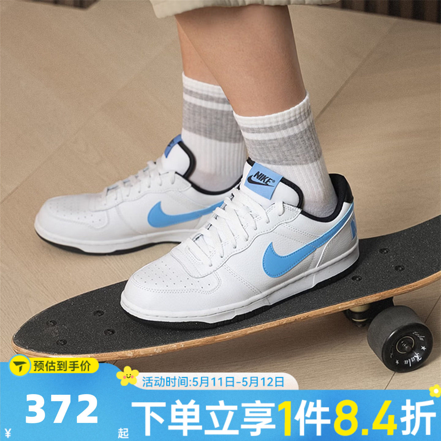 NIKE耐克男子BIG NIKE LOW低帮复古运动休闲鞋板鞋355152-107