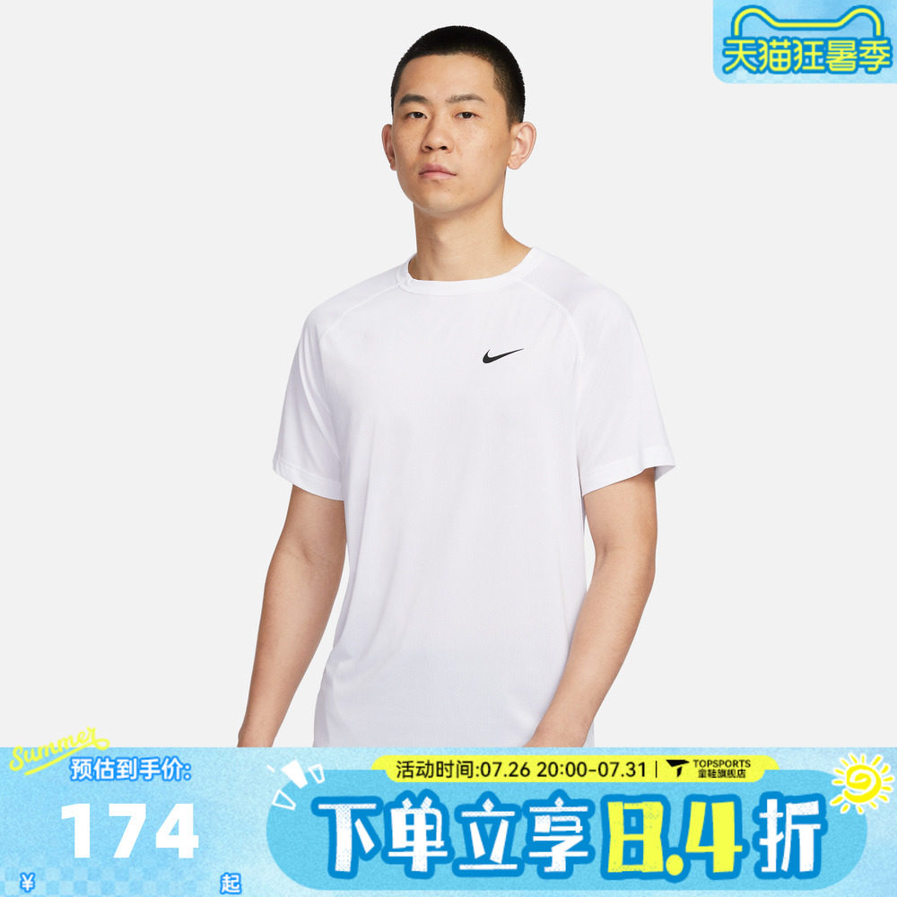 滔搏NIKE耐克男子M NK DF READY SS运动休闲短袖T恤DV9816-100