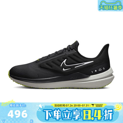 耐克男子 AIR WINFLO 9 SHIELD运动训练跑步鞋DM1106-001