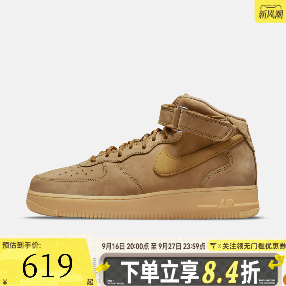 滔搏NIKE耐克男鞋AIR FORCE 1 MID 07中帮运动休闲鞋DJ9158-200
