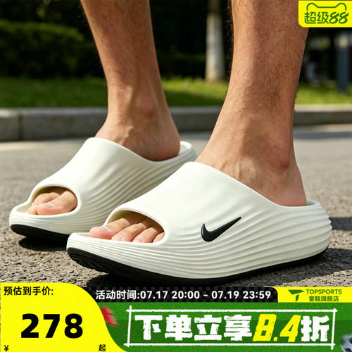NIKE耐克男子NIKE REACTX REJUVEN8 SLIDE运动休闲拖鞋HV4479-301