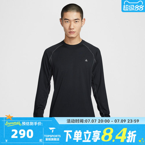 滔搏NIKE耐克男子AS M ACG DF WILDSEE运动休闲长袖T恤IO0233-010