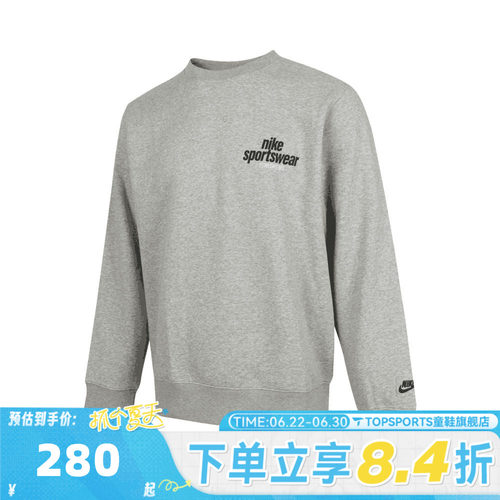 滔搏NIKE耐克男子CLUBCREWGFX运动休闲套头衫卫衣HJ2174-063