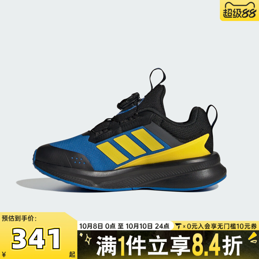 adidas阿迪达斯男小童FortaRun 4.0旋转按钮运动鞋跑步鞋HP3589