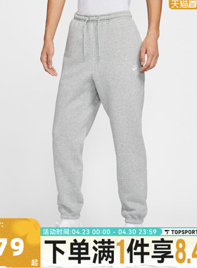 滔搏NIKE耐克男子CLUB BB CUFF PANT运动休闲长裤FN3809-063