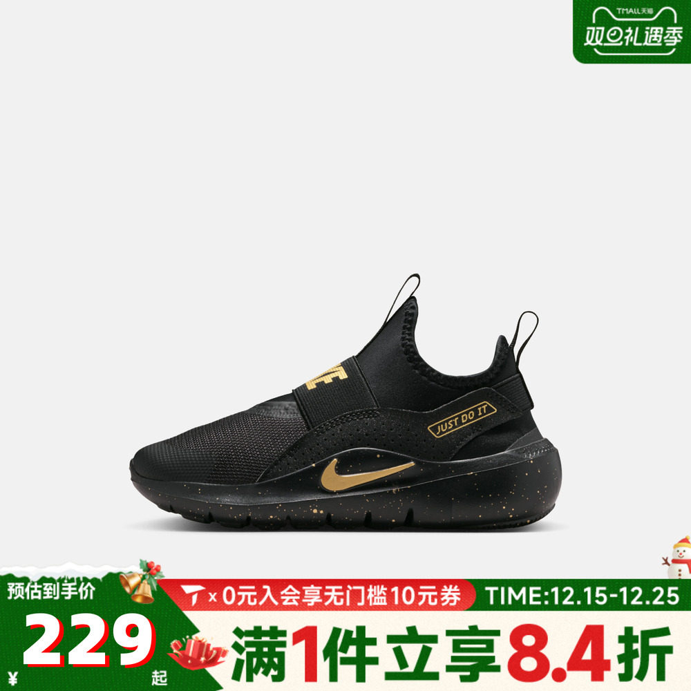 滔搏NIKE耐克童鞋男童鞋子小童跑步鞋女童休闲鞋运动鞋IM6736-001