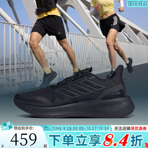 adidas阿迪达斯中性PUREBOOST 5 CLIMACOOL运动跑步鞋JS5061