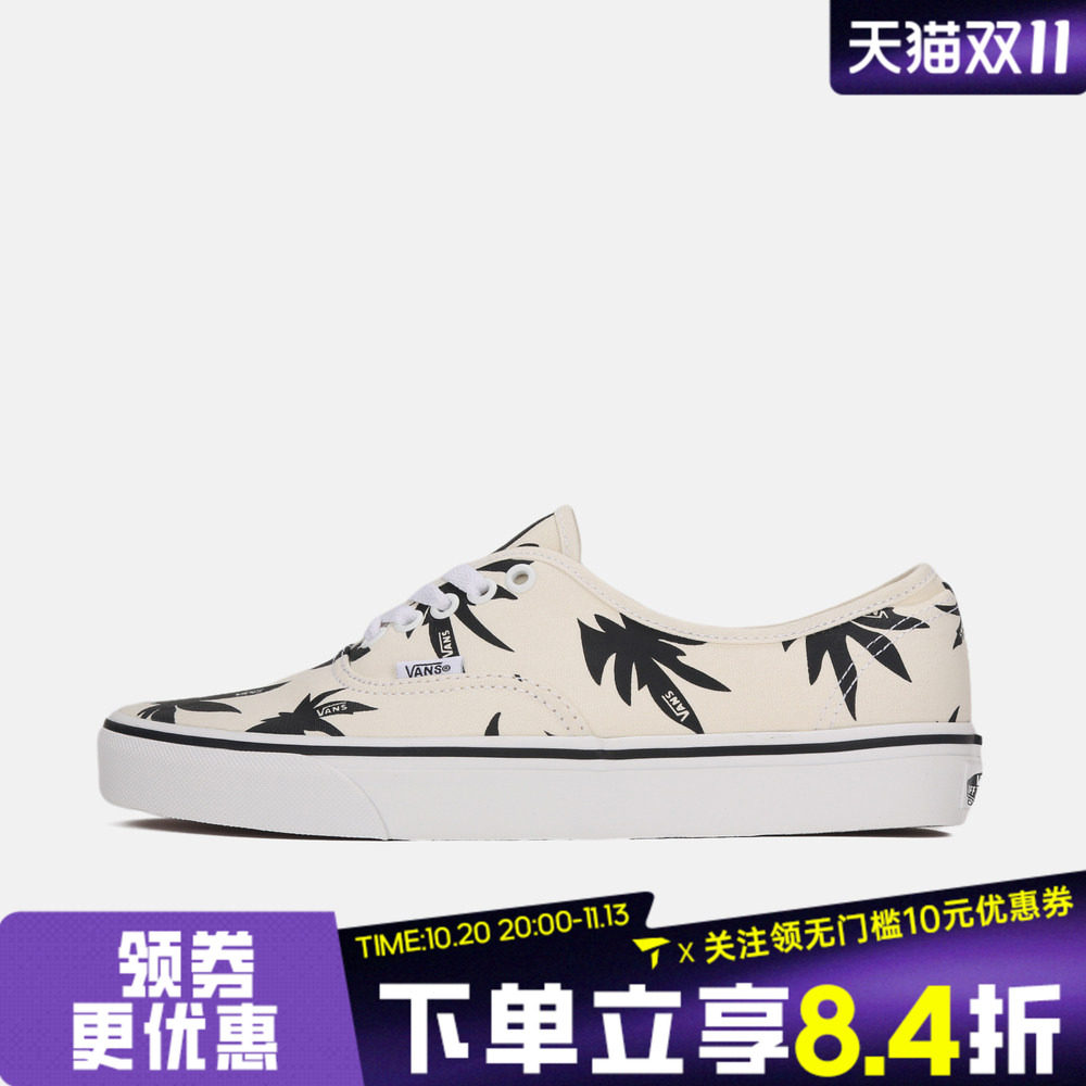 VANS范斯男女Authentic运动休闲帆布鞋VN000Z75KIG