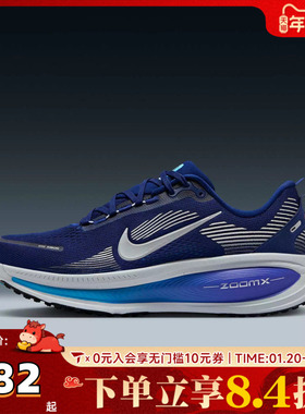 NIKE耐克男子VOMERO 18公路运动迈柔18厚底缓震跑步鞋HM6803-401