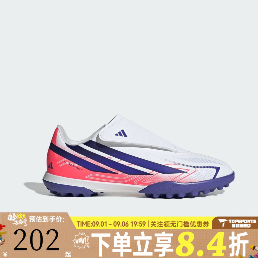 adidas阿迪达斯男小童F50 HYPERFAST CLUB VEL TF足球鞋KK1335