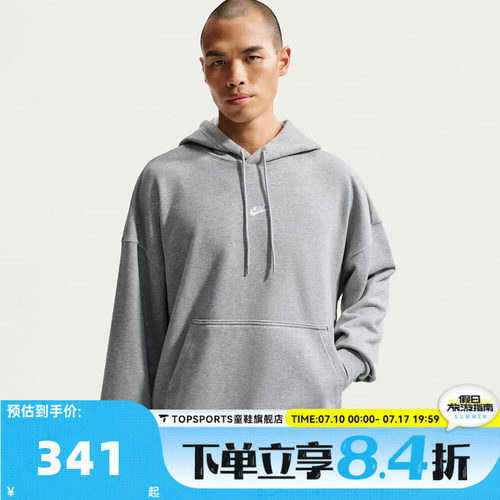滔搏NIKE耐克男子运动休闲套头衫卫衣IF0746-063