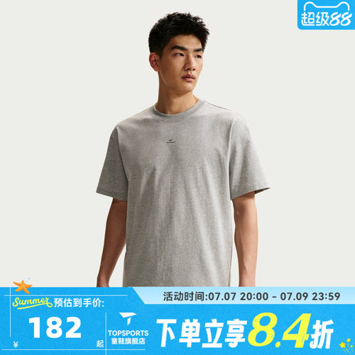 滔搏NIKE耐克男子AS M NK DF SI SS 运动休闲短袖T恤IR1862-063