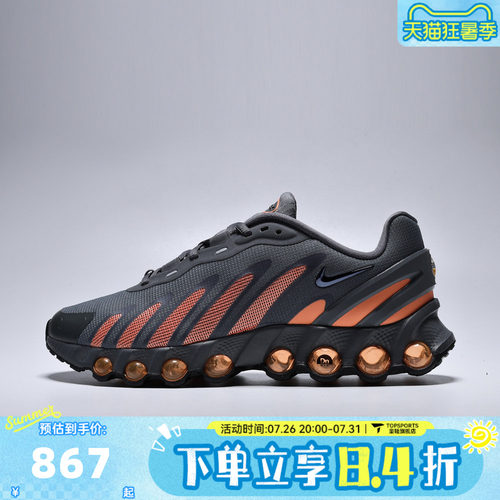 NIKE耐克男子AIR MAX DN8运动休闲鞋IH4119-012
