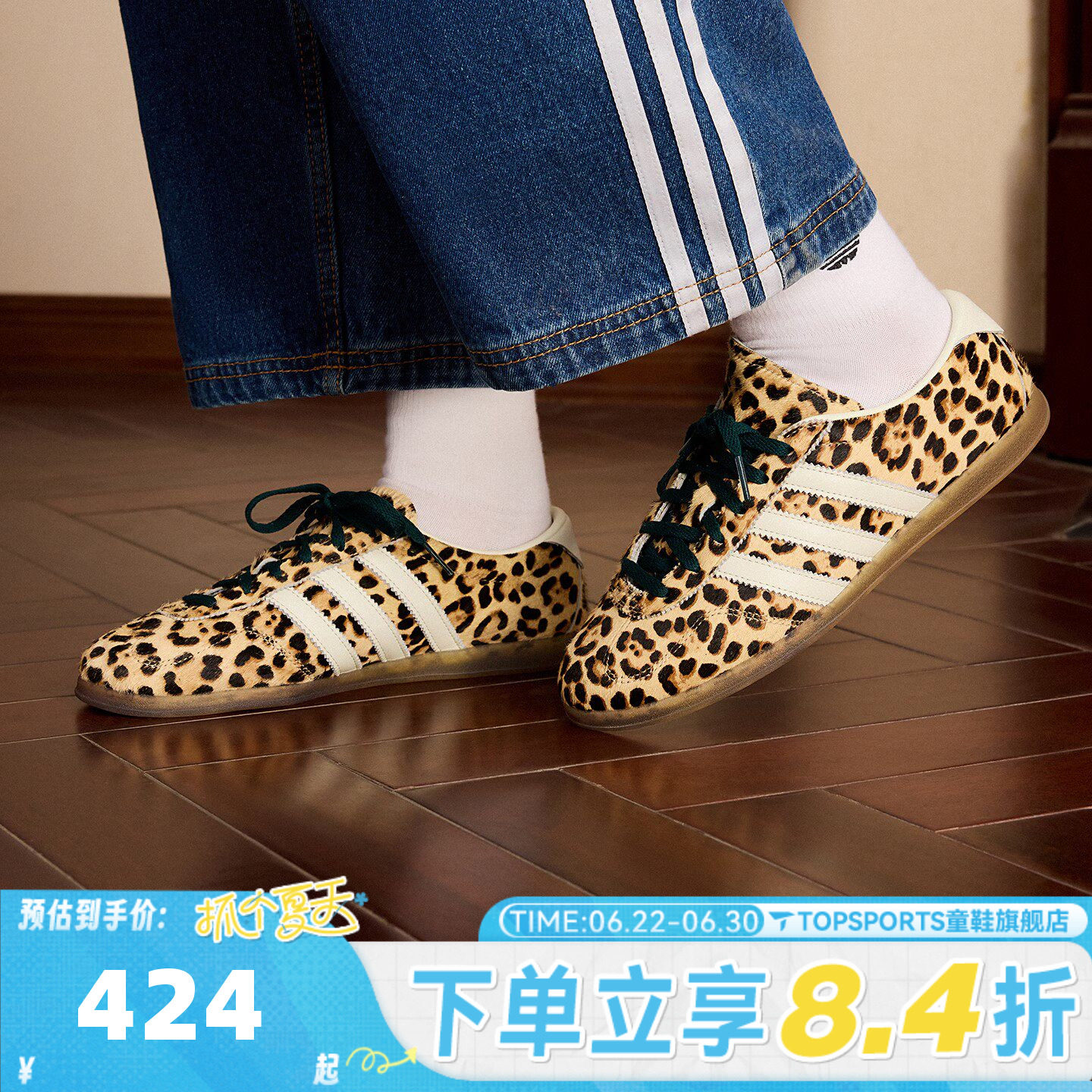 adidas阿迪达斯三叶草中性经典豹纹运动板鞋德训鞋休闲鞋KI4207
