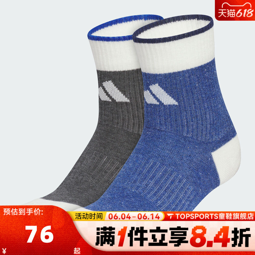 adidas阿迪达斯男大童WINT CREW 2PP休闲袜子KC2751