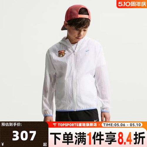 NIKE耐克男大童B NSW PACKABLE JKTSR运动健身夹克外套IR7552-100