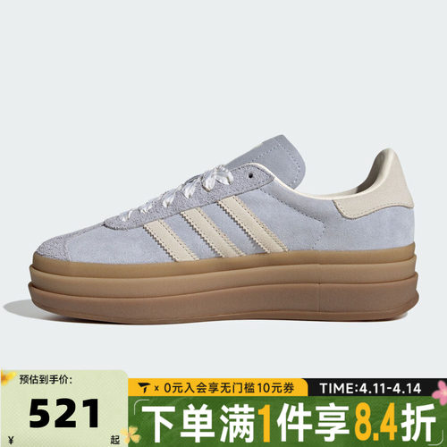 adidas阿迪达斯三叶草中性GAZELLE BOLD W运动休闲鞋IH4210