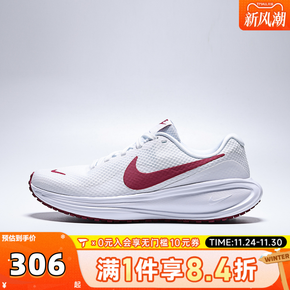 NIKE耐克女子REVOLUTION 8运动训练跑步鞋HJ8485-109