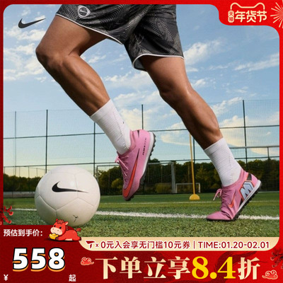 NIKE耐克男子ZOOM VAPOR 16 PRO TF运动训练足球鞋FQ8687-600