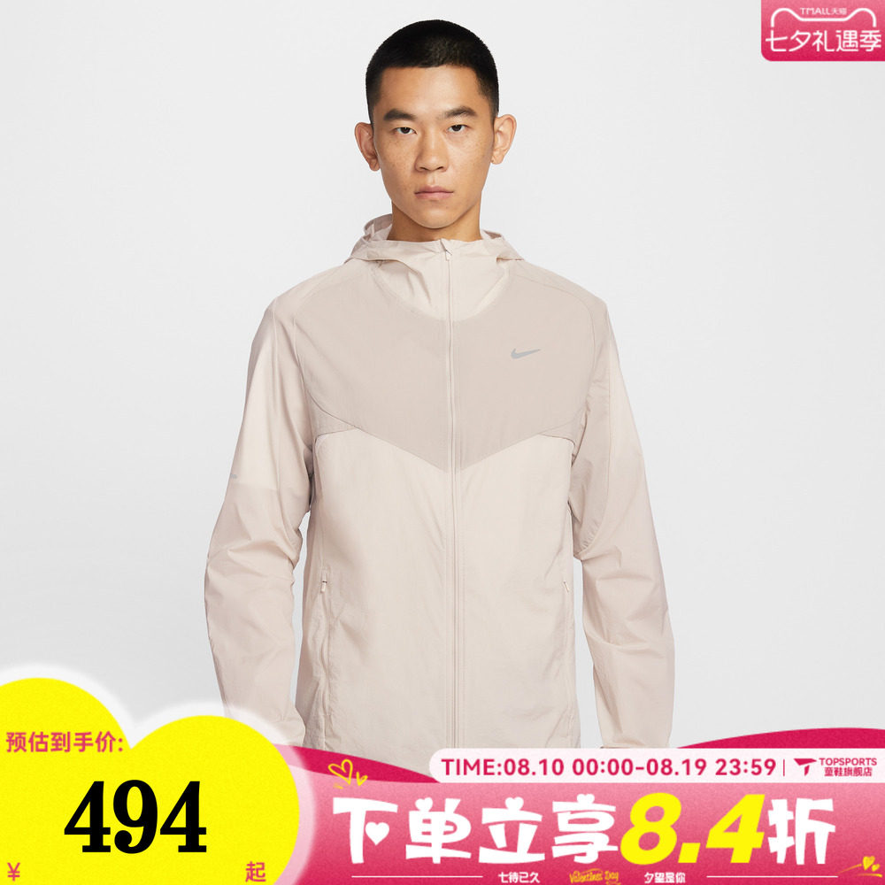 滔搏NIKE耐克男子AS M NK RPL STRIDE运动健身夹克外套IF2368-236