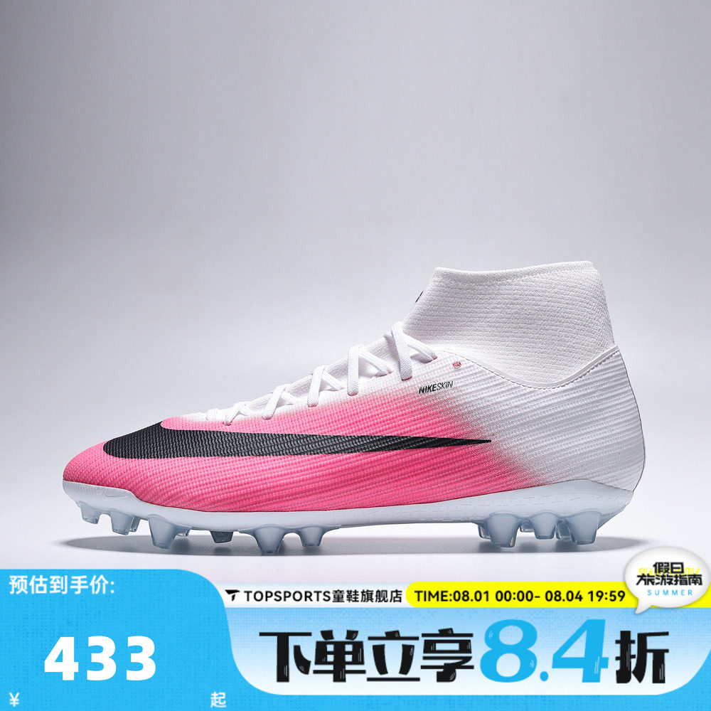 NIKE耐克男子SUPERFLY 11 ACADEMY AG T运动训练足球鞋IQ2402-900
