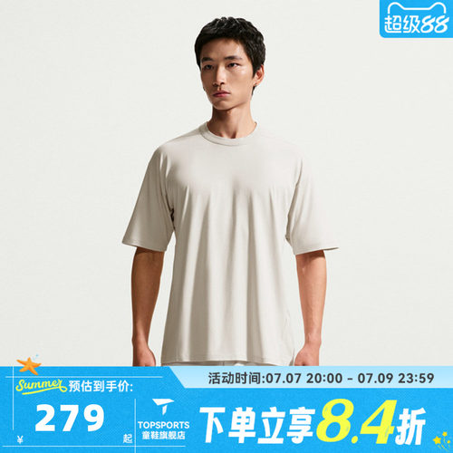NIKE耐克男子2.47Dri-FIT超感柔软速干运动休闲短袖T恤IQ8274-104