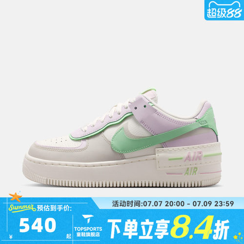 NIKE耐克女子AF1 SHADOW空军一号运动休闲鞋板鞋DZ1847-116