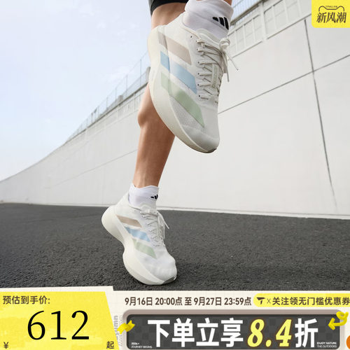 adidas阿迪达斯男子adizero Evo SL M运动训练跑步鞋KJ1959