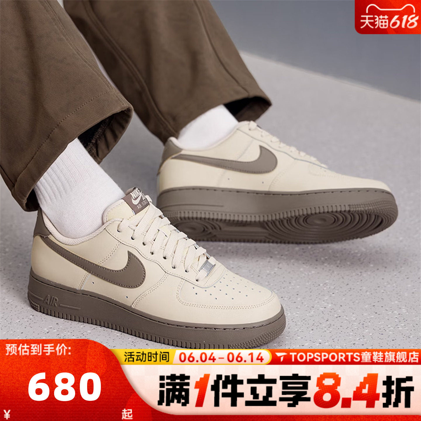 NIKE耐克男子AIR FORCE 1 '07空军一号AF1运动休闲鞋FJ4146-201